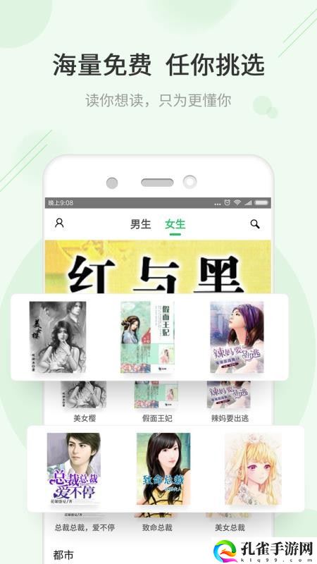 TXT免费阅读快读小说app下载