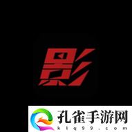 黑影剧院app官网版