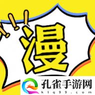 弗士漫画小屋无广告版