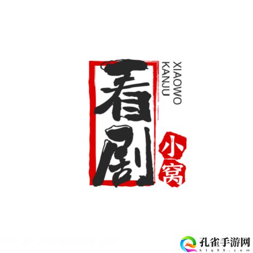 看剧小窝2024最新官方版