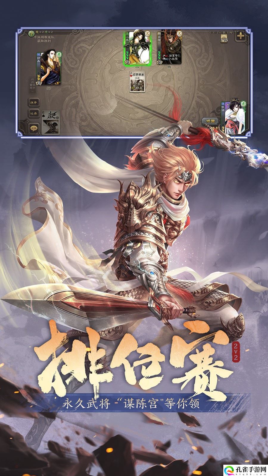 三国杀4399手机版下载