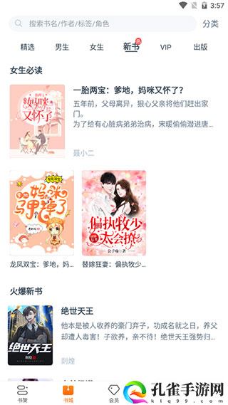 松鼠阅读免费版下载安装