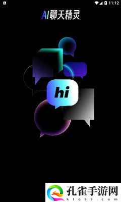 AI聊天精灵app官方版下载