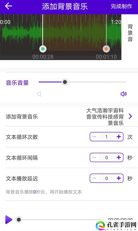 短视频配音安卓版下载