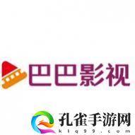 巴巴影视2024最新版