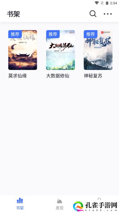 冰川小说app下载