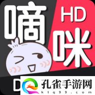嘀咪动漫去广告版