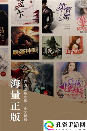 番茄免费小说app下载安装