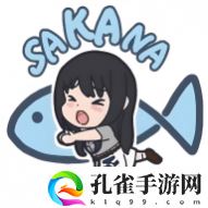 Sakana动漫app高清完整版