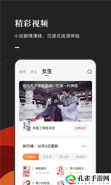 番茄小说app下载安卓版