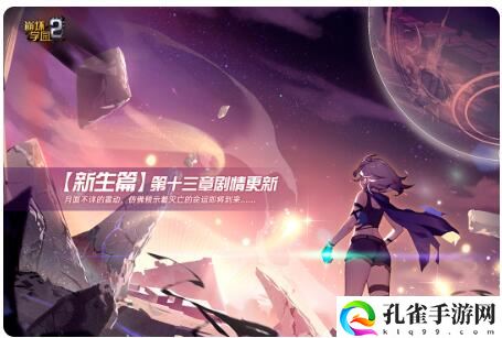 崩坏学园2官方下载