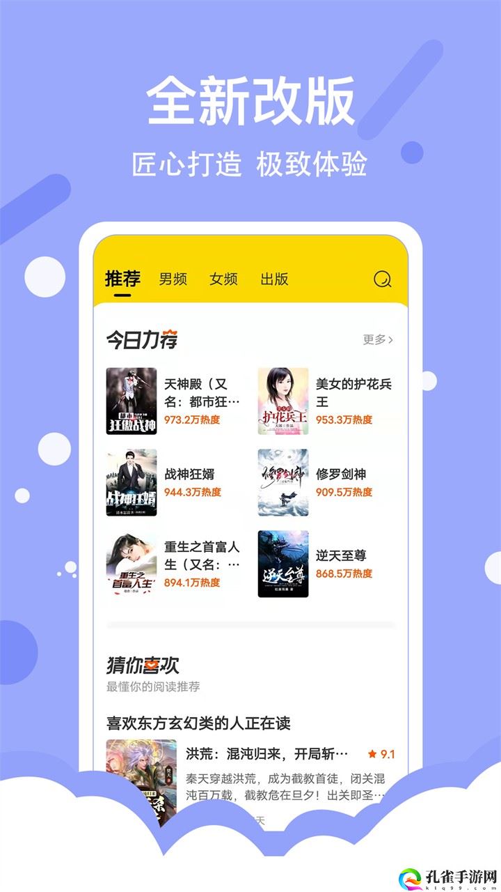 得间小说极速版免费下载安装