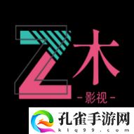 折木影视app官方版