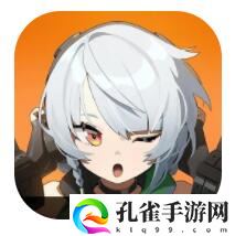 绝区零