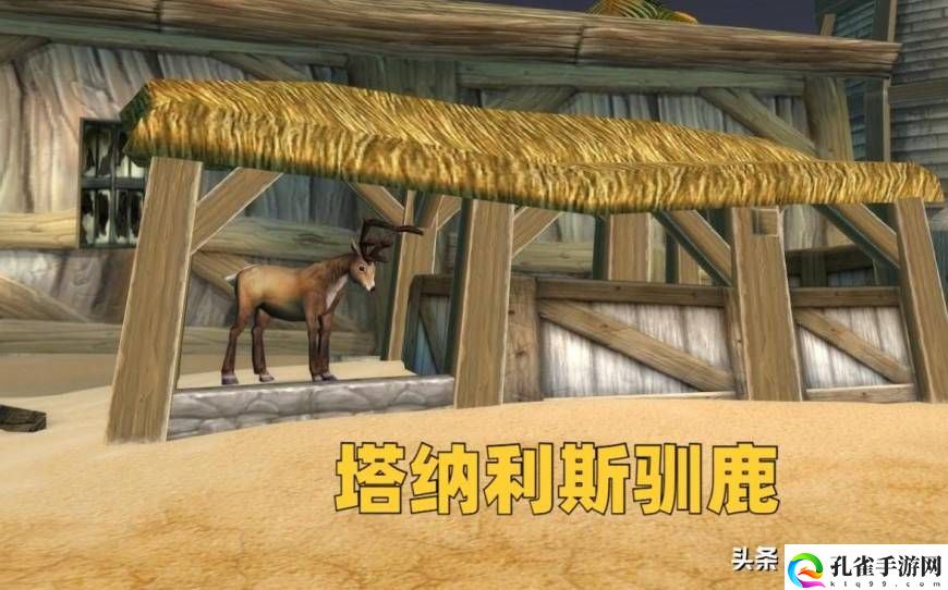 魔兽世界一包驯鹿之尘怎么获得？一包驯鹿之尘在哪打