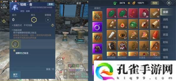 妄想山海游侠印怎么获得-游侠印获取方法介绍