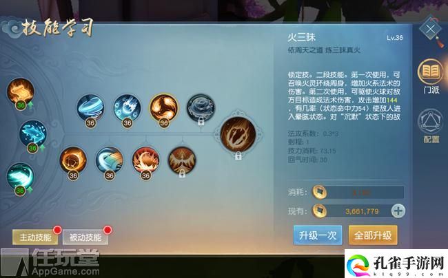 天下手游云麓怎么加点？云麓技能学什么