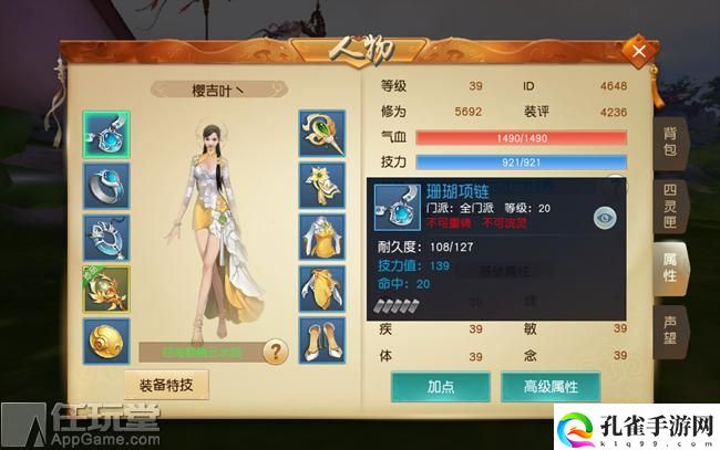 天下手游云麓怎么加点？云麓技能学什么