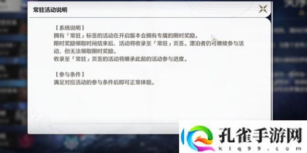 鸣潮1.4版本失序梦途活动攻略