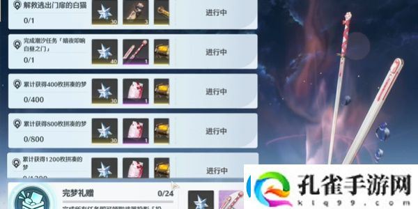 鸣潮1.4版本失序梦途活动攻略