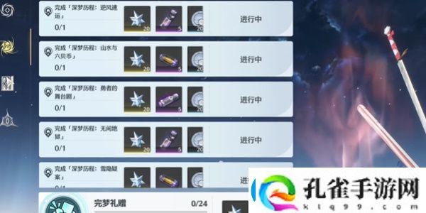 鸣潮1.4版本失序梦途活动攻略