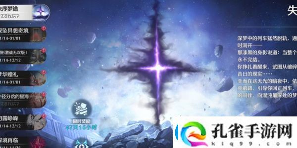 鸣潮1.4版本失序梦途活动攻略