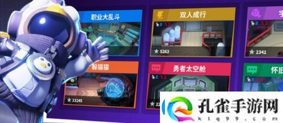 太空行动穿墙方法攻略一览