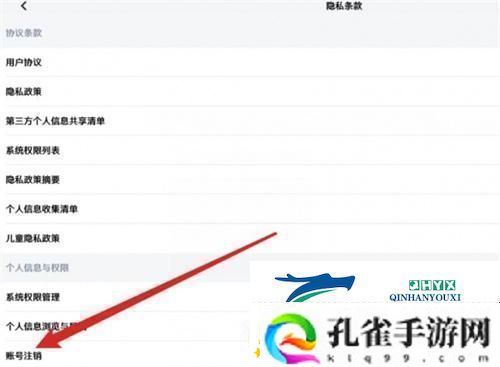 鸣潮怎么注销账号注销重开方法