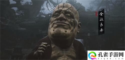 黑神话悟空金池长老在哪里1
