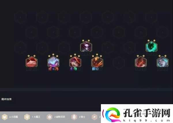云顶之弈S5小恶魔阵容