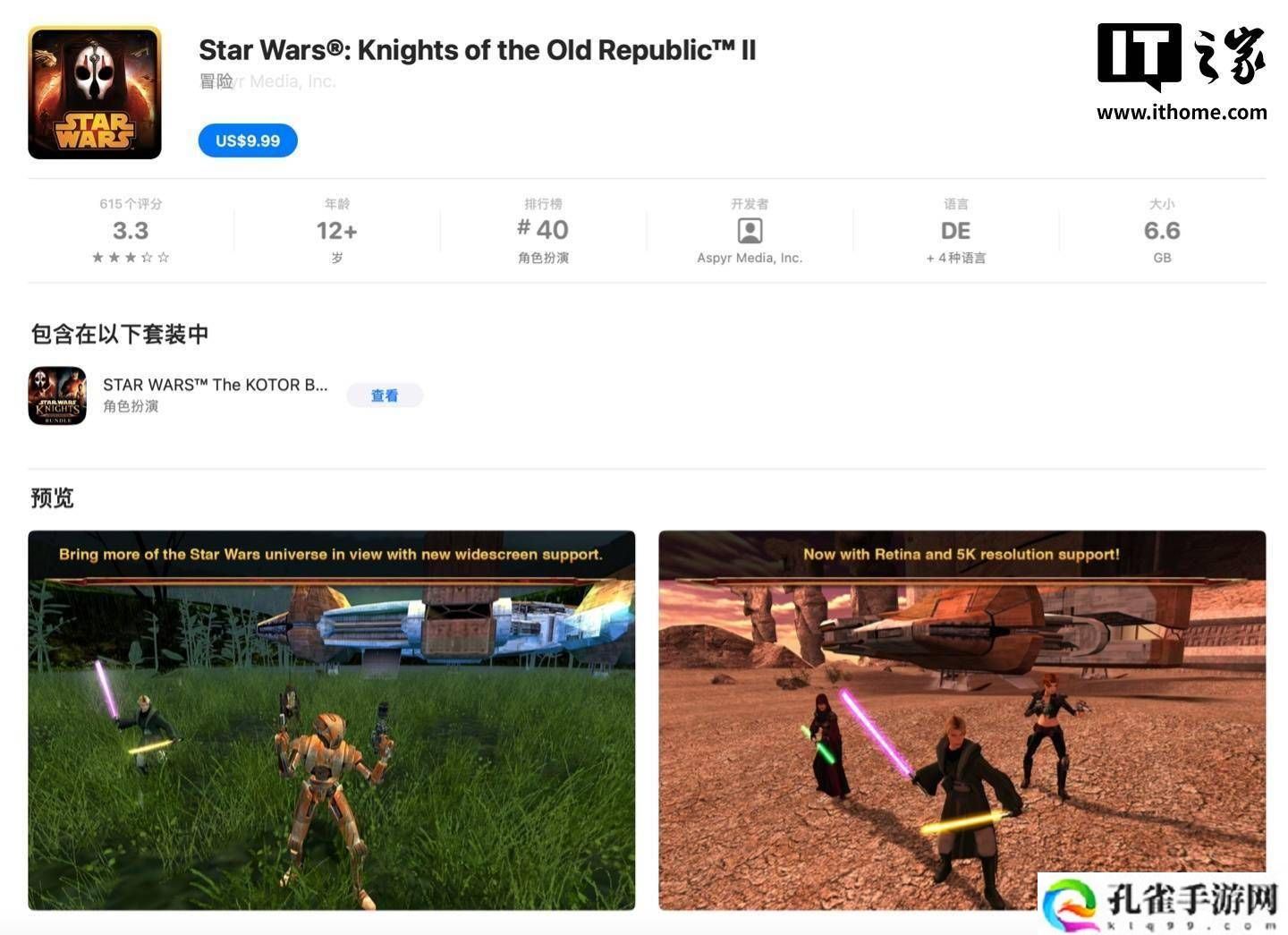 Epic手游福利：免费领取《星球大战：旧共和国武士》系列游戏