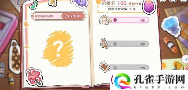 原神派蒙星光考察活动全攻略