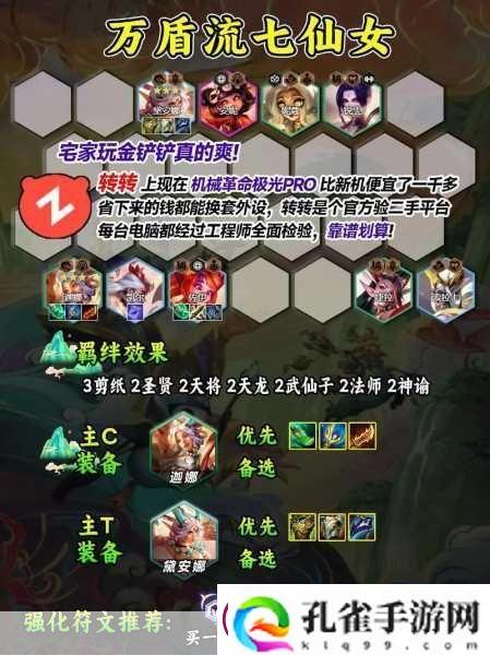 云顶之弈S5小恶魔阵容