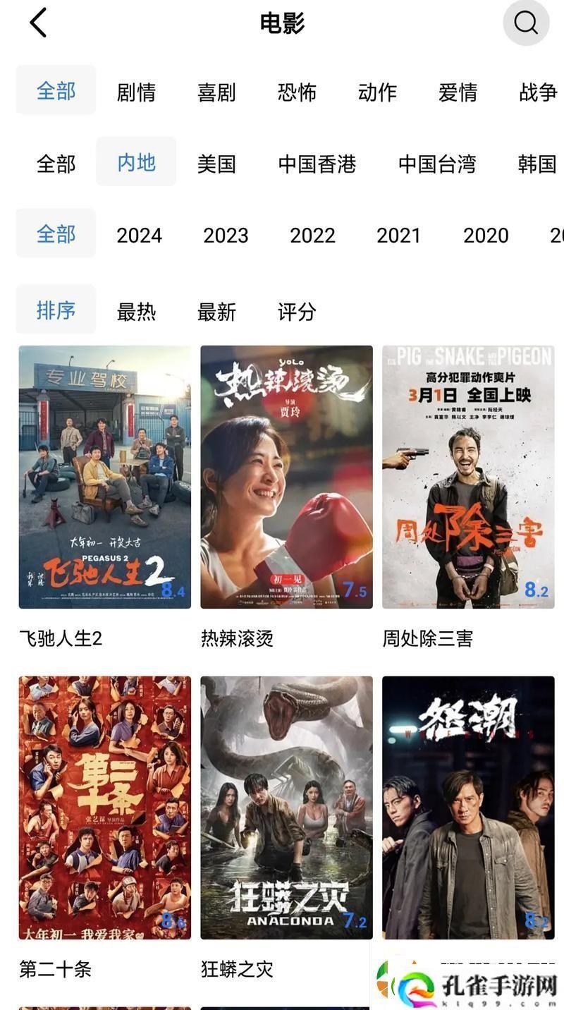 呱呱呱影视大全免费观看影视网友
