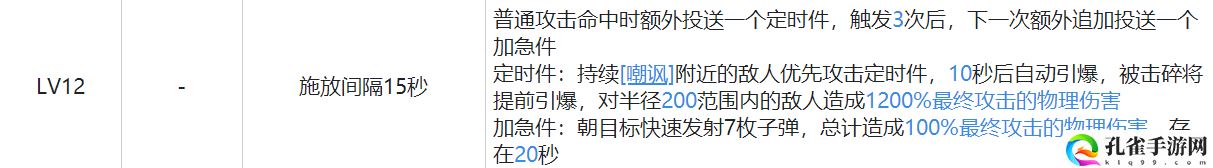 白荆回廊北洛技能有哪些3