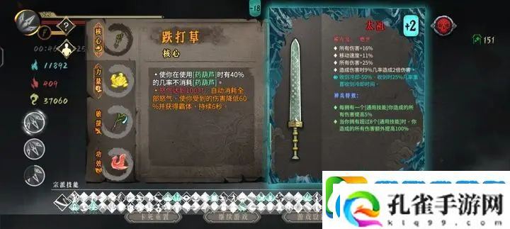 暖雪迷踪2无尽攻略