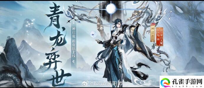 阴阳师生肖系列新皮肤怎么获得3