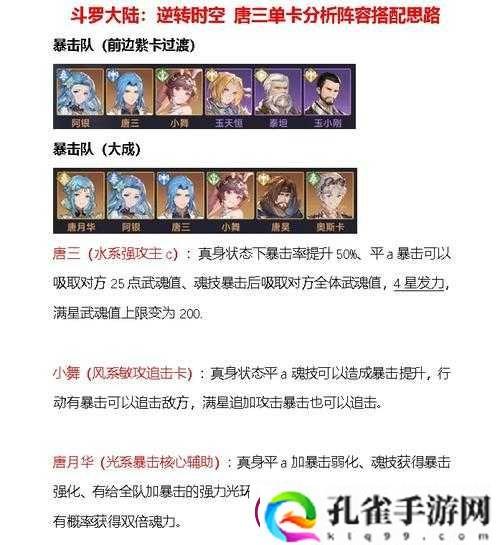 旧日传说反伤队如何搭配才能无敌