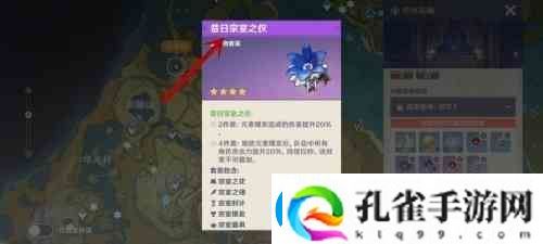 原神宗室套在哪个副本