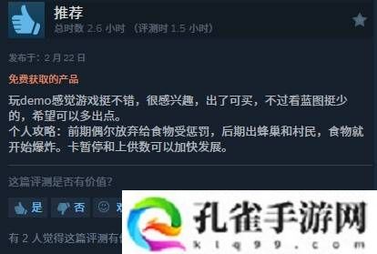 收获大量好评！Steam部落模拟堆叠建造游戏《酋长的野望》中文Demo限时开放中！