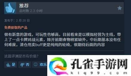 收获大量好评！Steam部落模拟堆叠建造游戏《酋长的野望》中文Demo限时开放中！