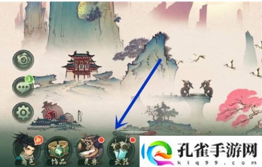 斗诡更换武器方法一览
