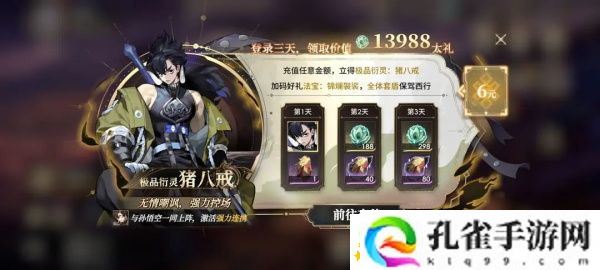 少年西游记2怎么升级