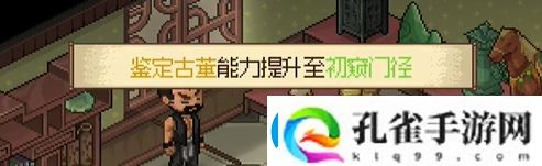 大侠立志传楚襄城奇珍坊掌柜的喜好是什么
