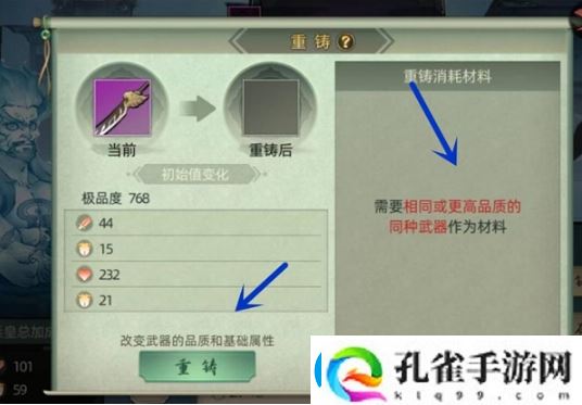 斗诡更换武器方法一览