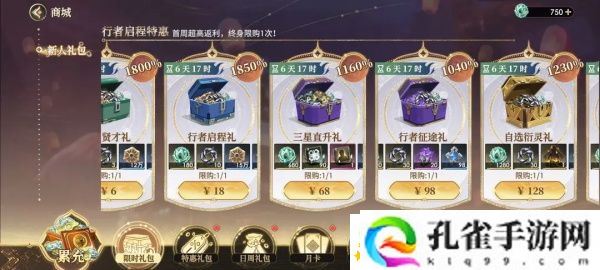 少年西游记2怎么升级