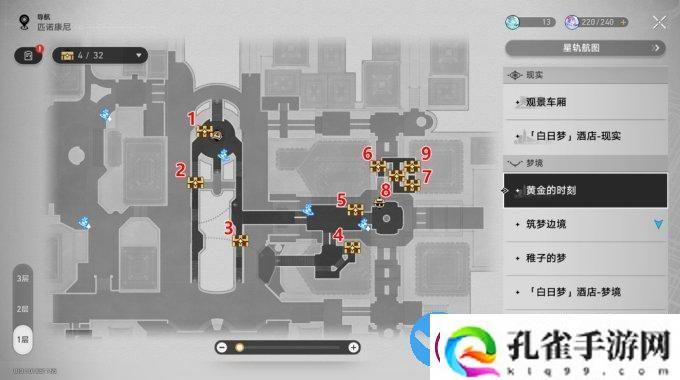 崩坏星穹铁道2.0版本匹诺康尼全宝箱收集攻略