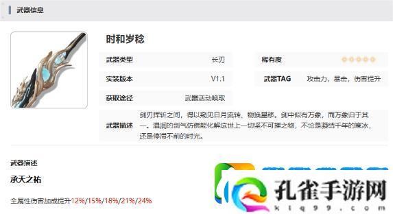 鸣潮今汐武器怎么选择