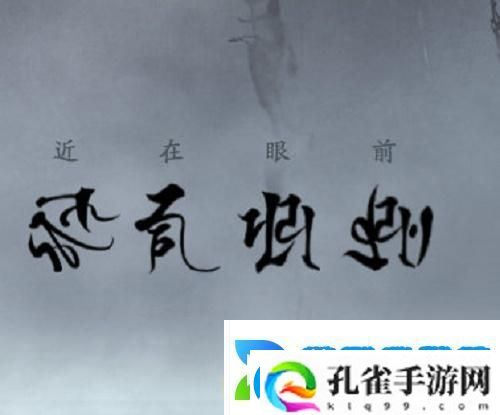 阴阳师一言证道怎么玩