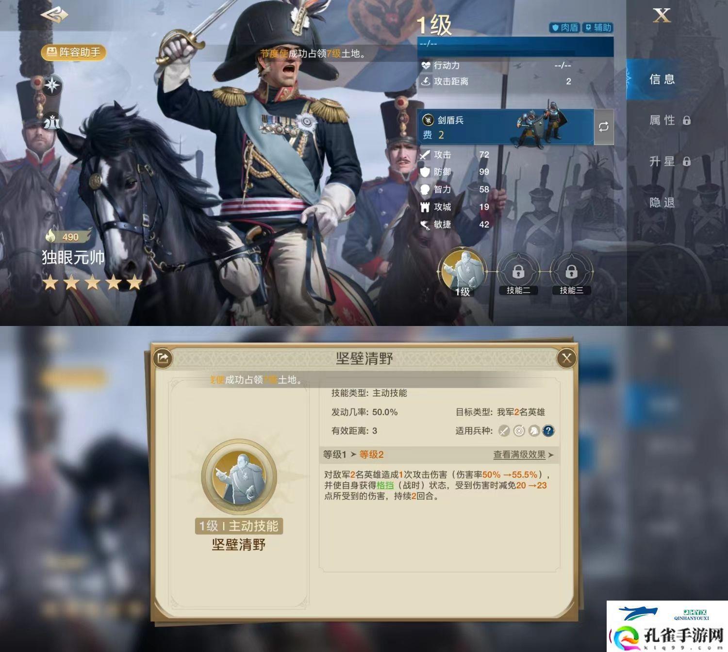 世界启元独眼元帅阵容好用吗